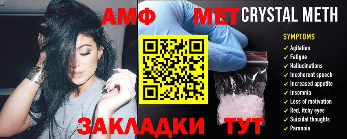 АМФЕТАМИН Розовый Новочеркасск