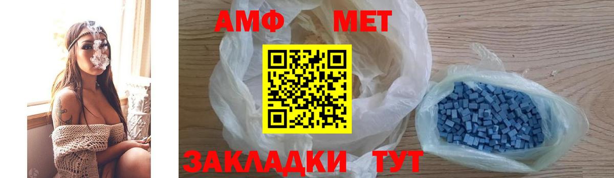 АМФ  Вход с VPN  Новочеркасск  Amphetamine 98% 