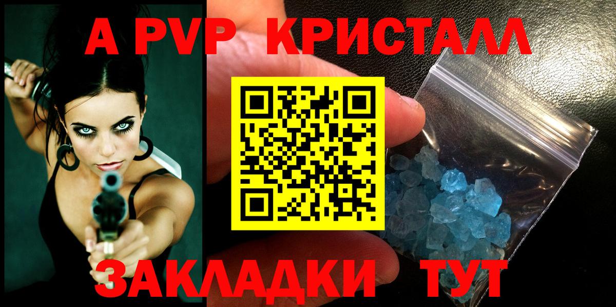 Alfa_PVP VHQ Новочеркасск