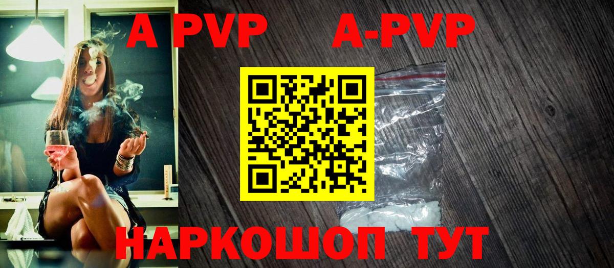 Новочеркасск  А ПВП Crystall  Alfa_PVP  APVP крисы CK  APVP крисы CK  Вход с VPN 