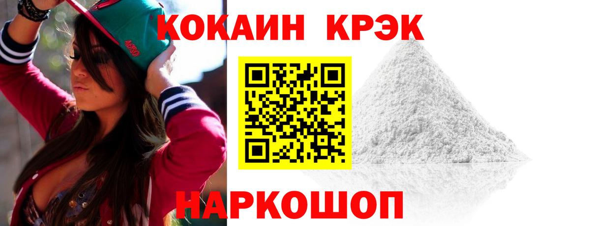 Кокаин  Кокаин VHQ  Кокаин 99%  Вход с VPN  Новочеркасск 