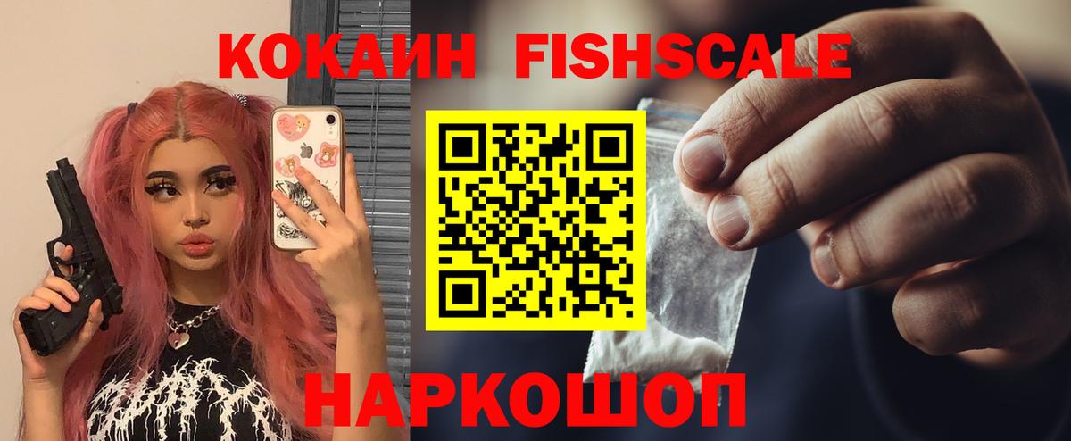 Конопля  Вход с VPN  Гашиш  Меф МЯУ МЯУ   COCAIN  Новочеркасск  Гашиш  Продажа наркотиков  Меф МЯУ МЯУ 