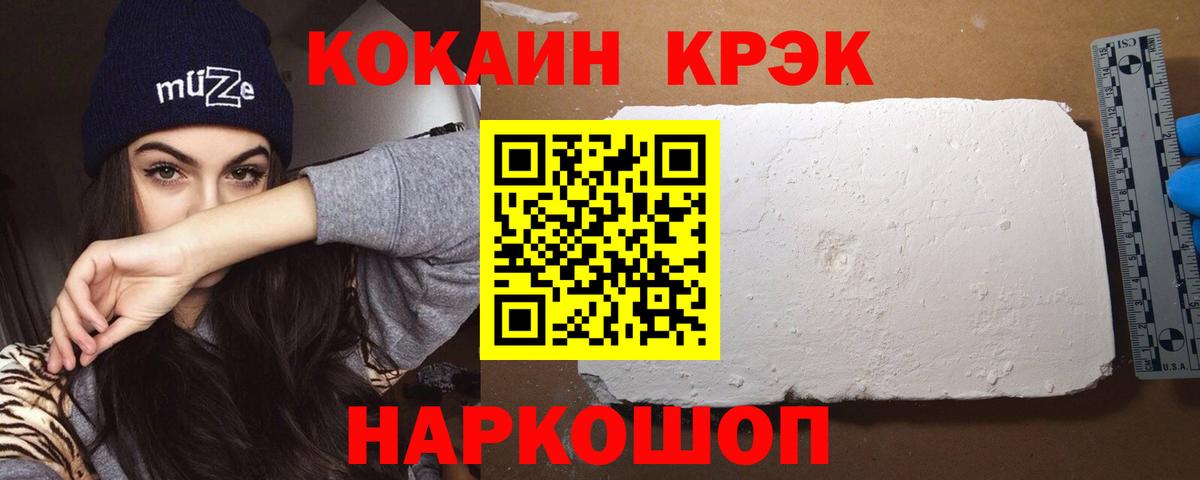 Cocaine Колумбийский Новочеркасск