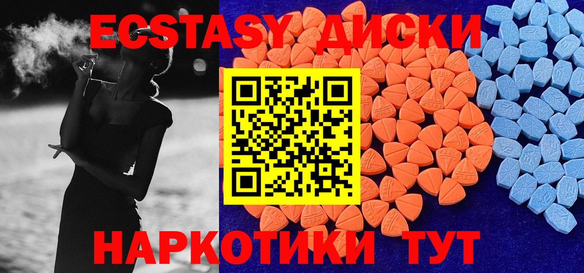 МЕГА вход  Экстази 250 мг  Новочеркасск  Вход с VPN  Экстази 250 мг  Экстази 