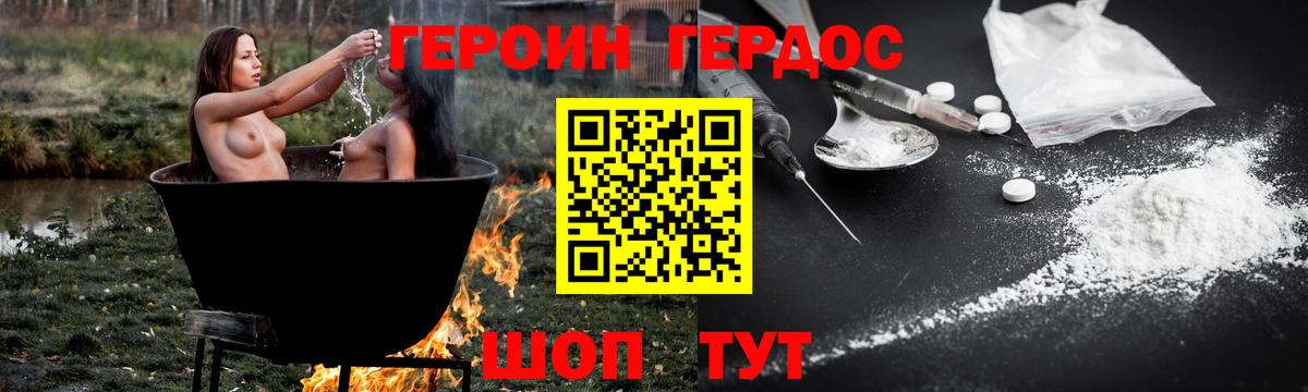 Героин  ГЕРОИН афганец  Вход с VPN  Новочеркасск 