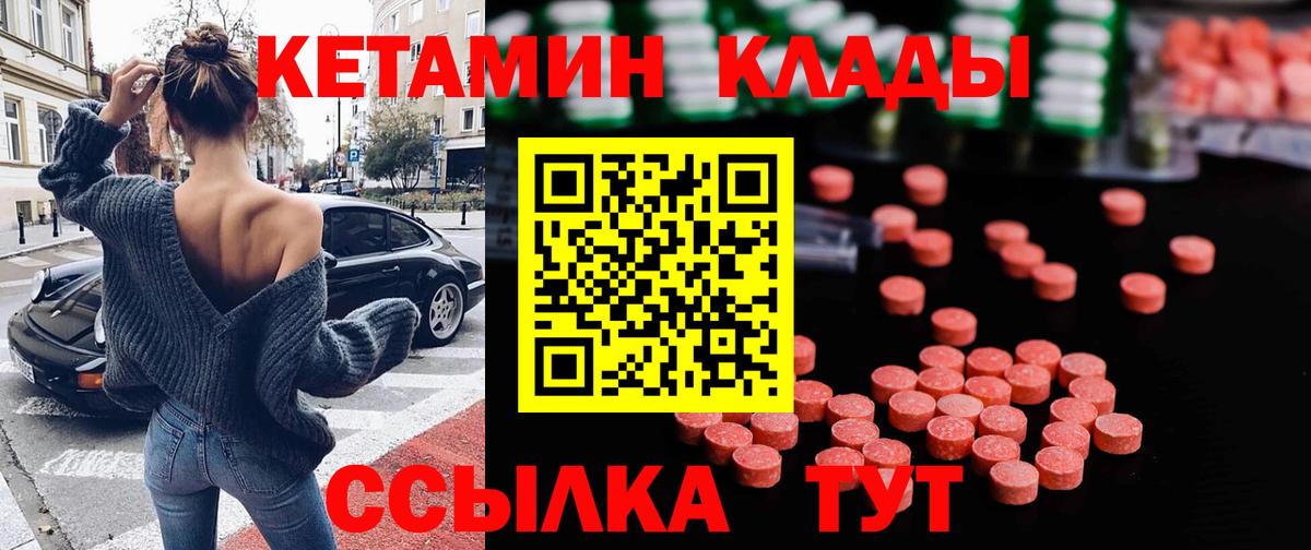 Новочеркасск  Кетамин ketamine  Вход с VPN  КЕТАМИН VHQ 