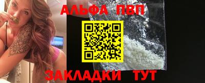 Альфа ПВП Татарск