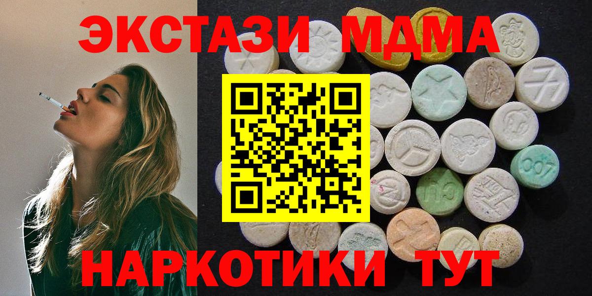 MDMA молли  МДМА  Новочеркасск  MDMA Molly  Вход с VPN 