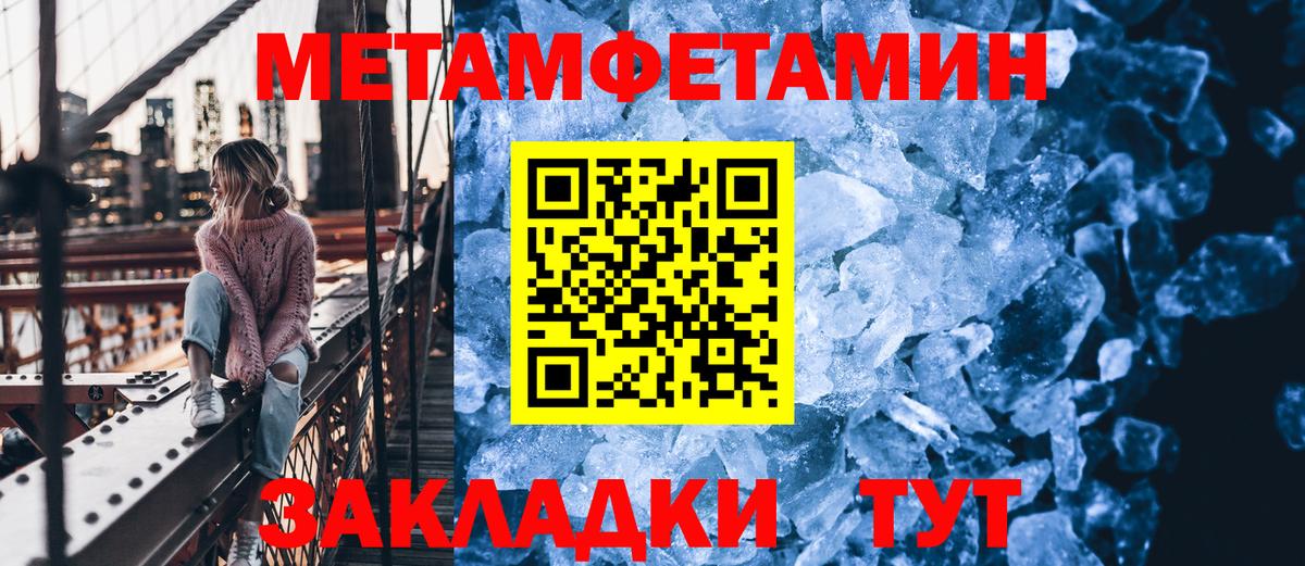 Первитин Methamphetamine  МЕТАМФЕТАМИН  Новочеркасск  Вход с VPN  Первитин Methamphetamine 