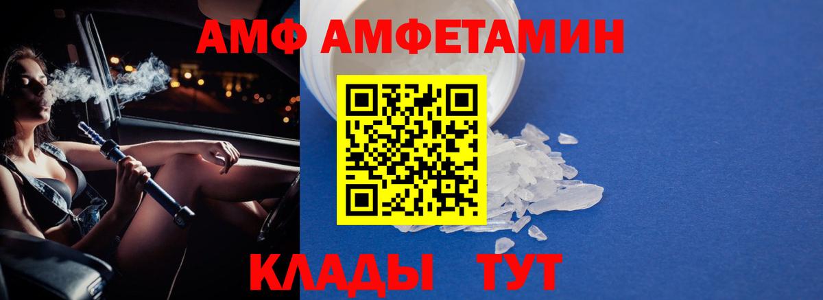 Метамфетамин кристалл Новочеркасск