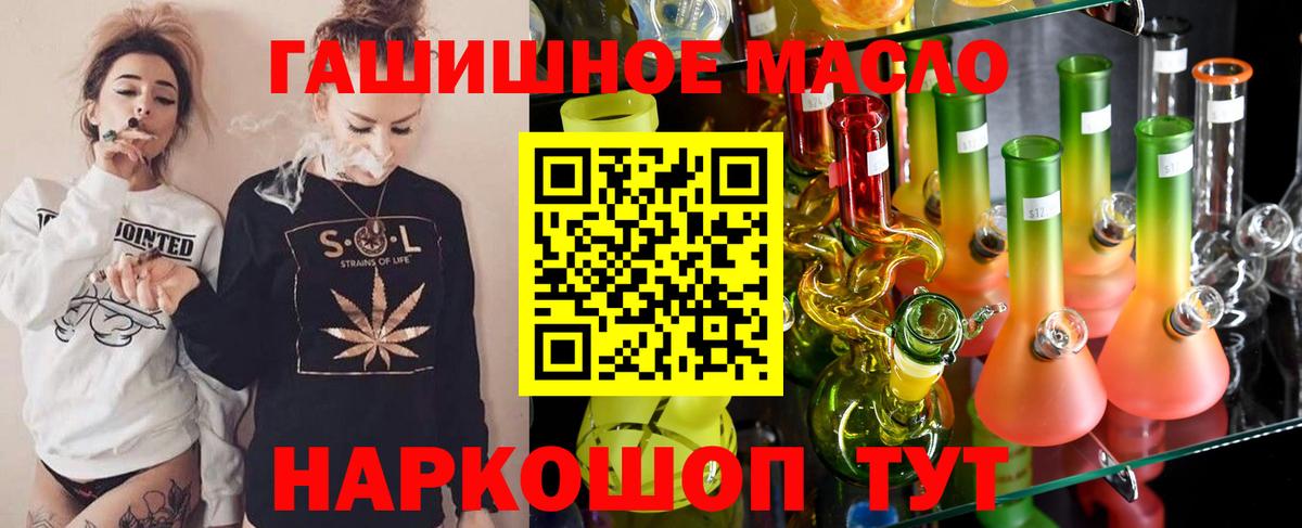 Новочеркасск  Дистиллят ТГК гашишное масло  Вход с VPN  Дистиллят ТГК THC oil 