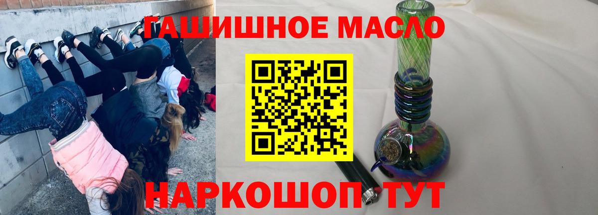 ТГК вейп Новочеркасск