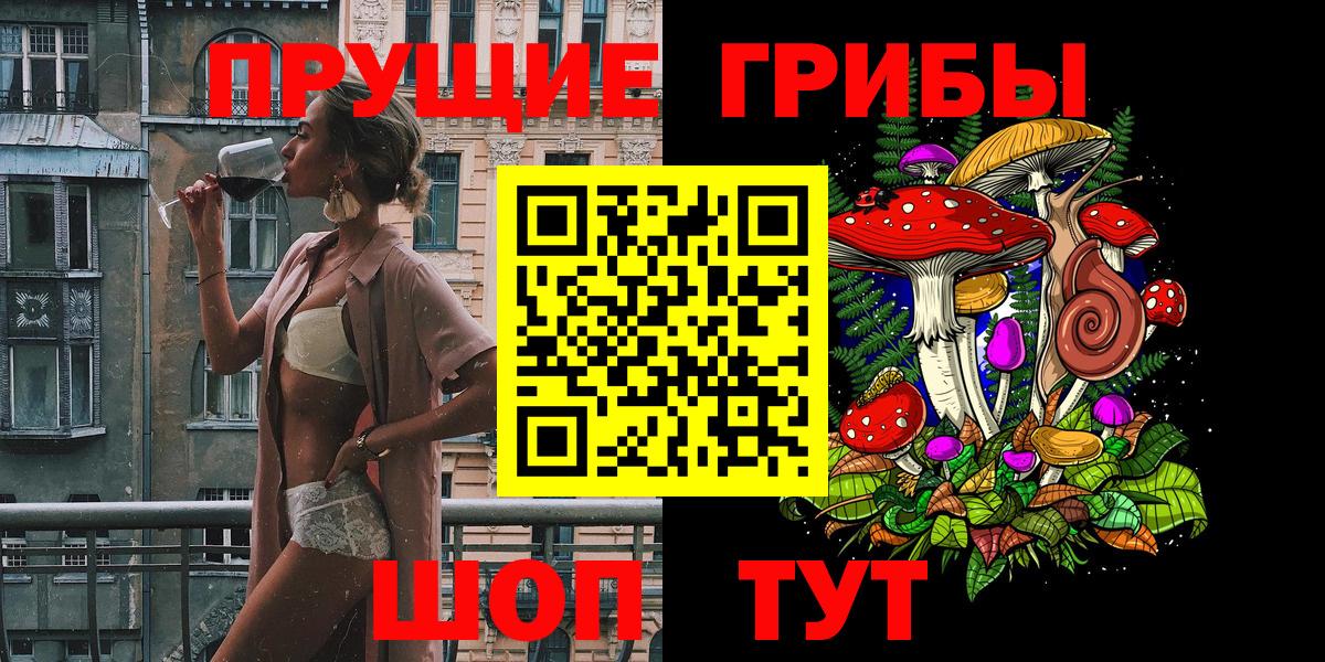цена наркотик  Вход с VPN  Новочеркасск  Псилоцибиновые грибы ЛСД 