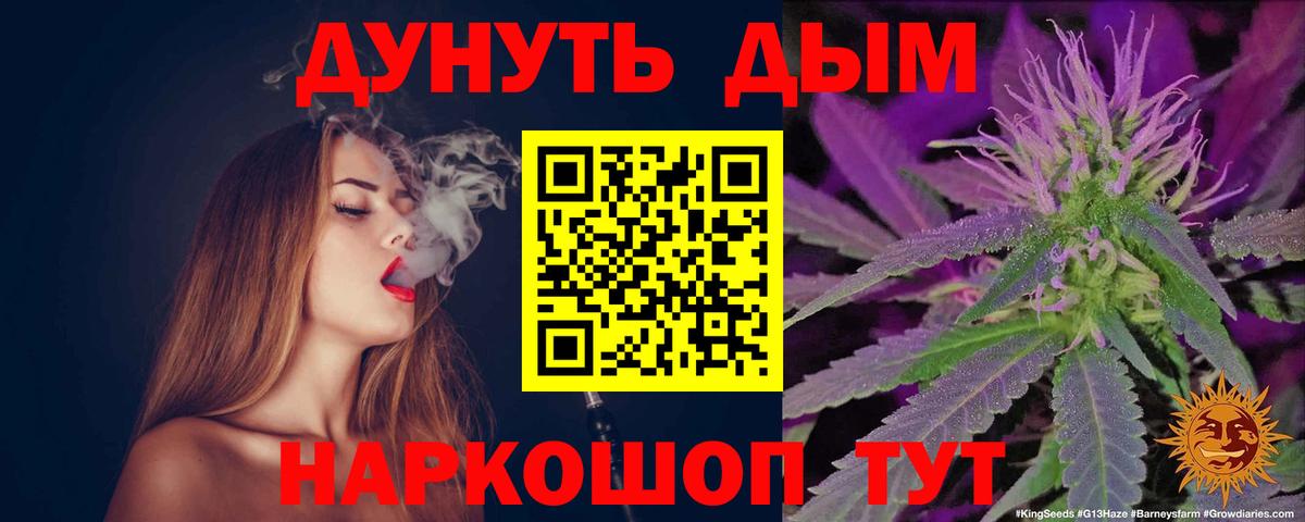 Новочеркасск  МАРИХУАНА Amnesia  Шишки марихуана Bruce Banner  Вход с VPN  Бошки Шишки индика 